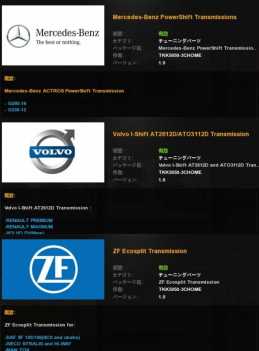 TRANSMISSIONS PACK V1.0 FOR ETS2