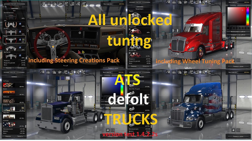 ats-unlocked-tuning-dlc-steering-creations-pack-wheel-tuning-pack-1-4x_1