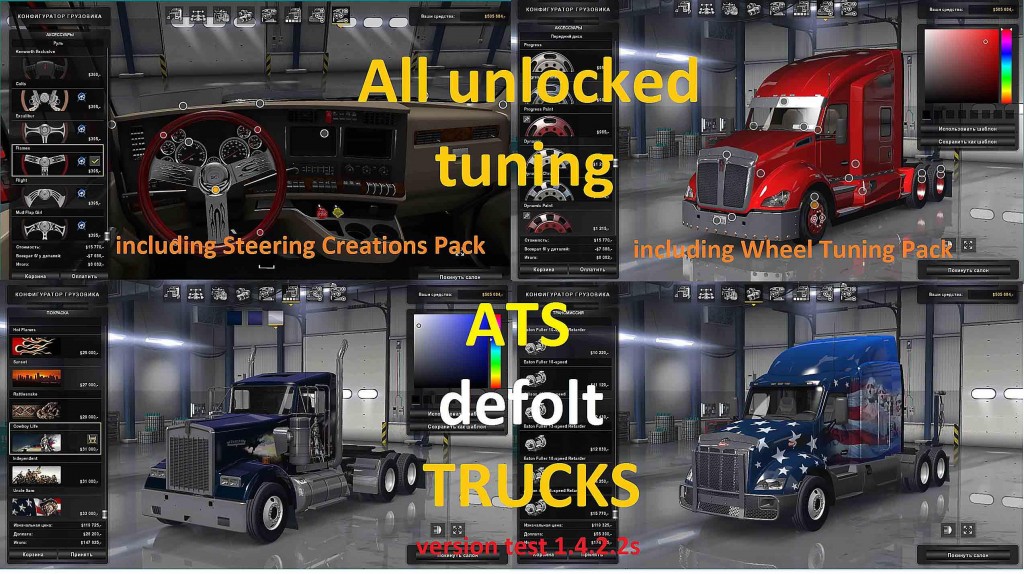 ats-unlocked-tuning-dlc-steering-creations-pack-wheel-tuning-pack-1-4x_2